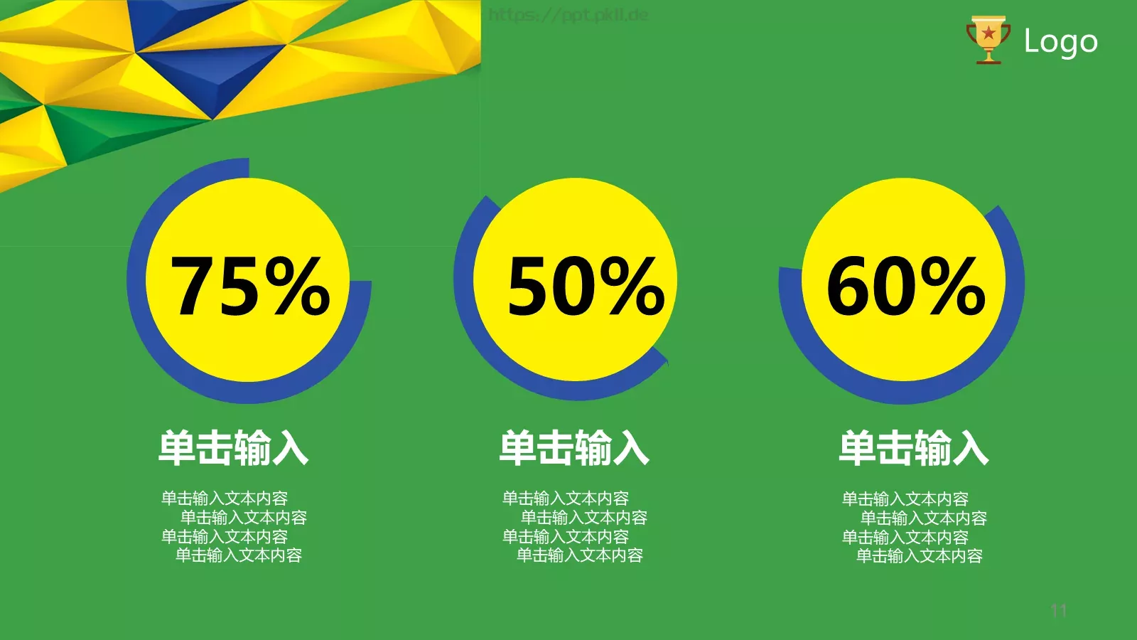 年中汇报PPT模板 第 11 页预览图