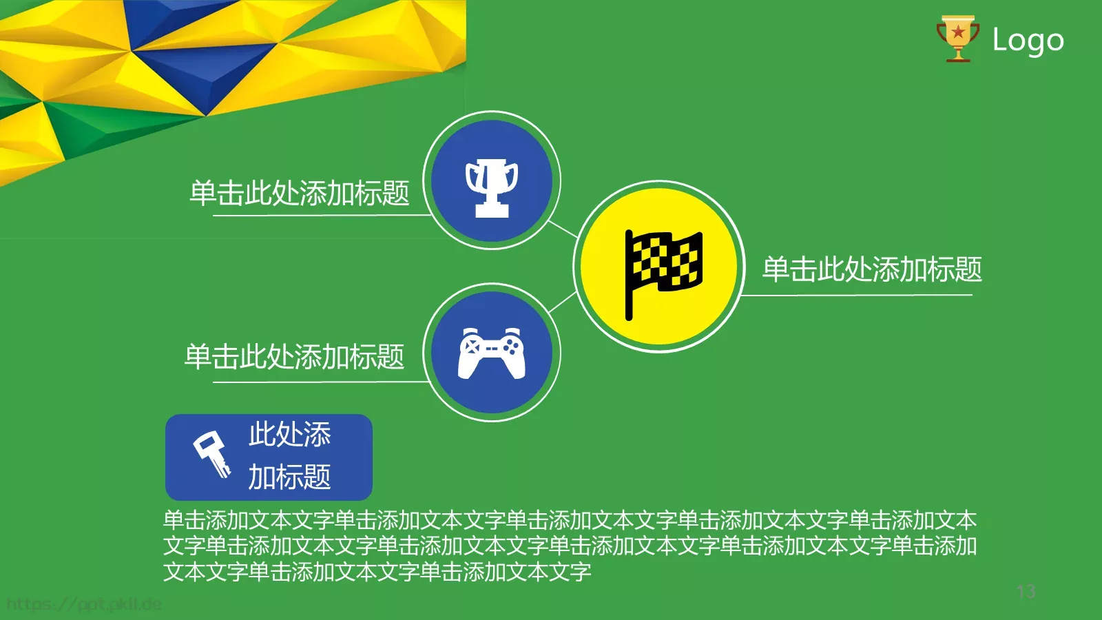 年中汇报PPT模板 第 13 页预览图
