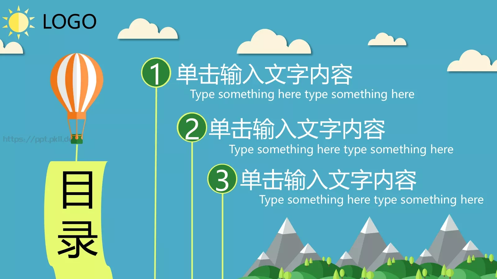 年终总结PPT模板 第 2 页缩略图