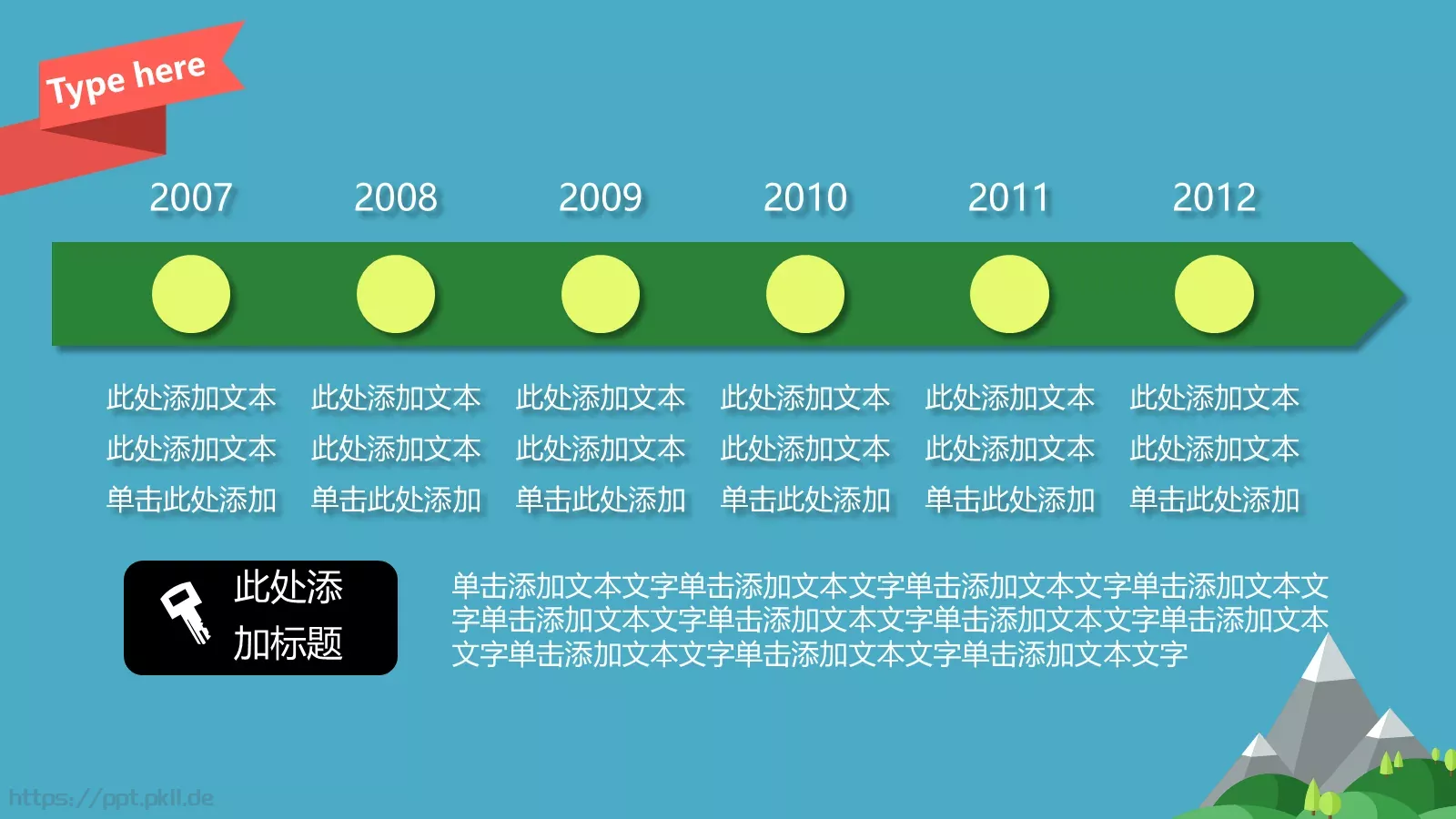 年终总结PPT模板 第 5 页预览图