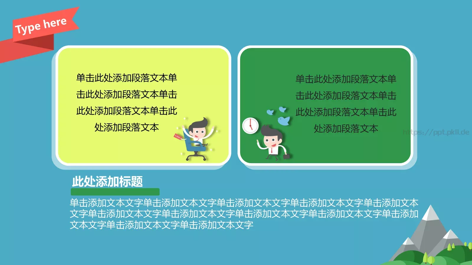 年终总结PPT模板 第 8 页预览图