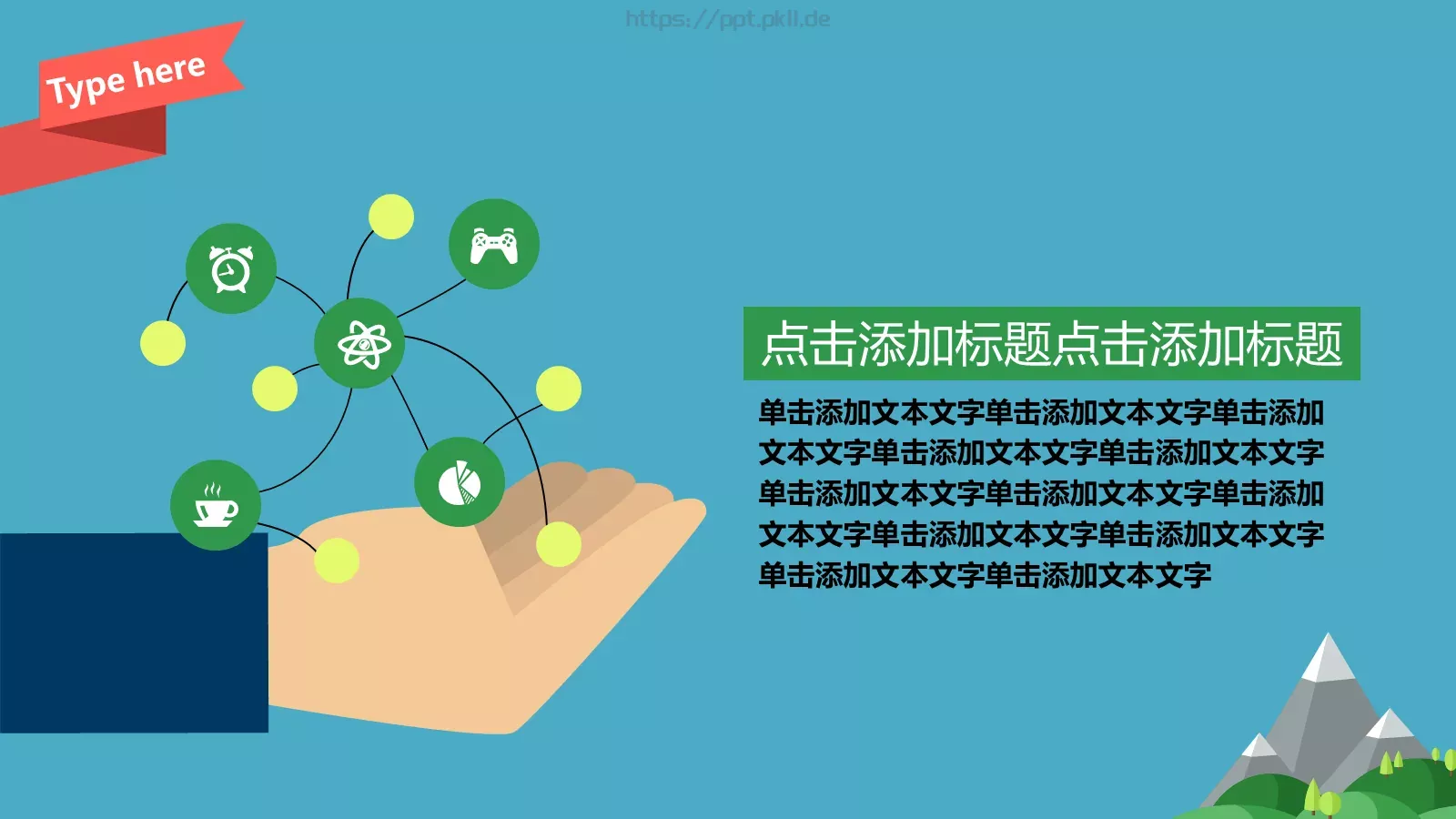 年终总结PPT模板 第 13 页预览图