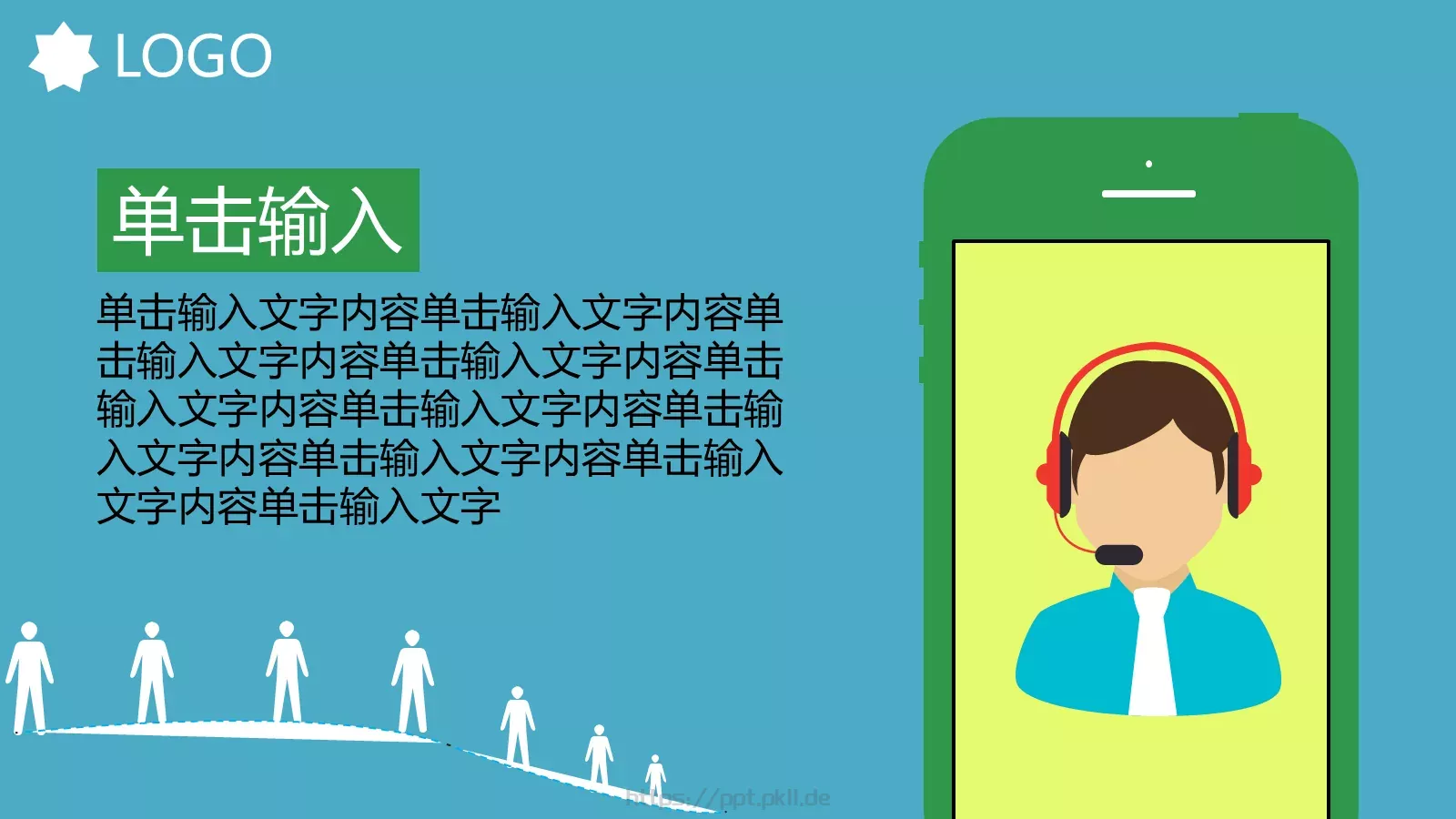 年终总结PPT模板 第 11 页预览图