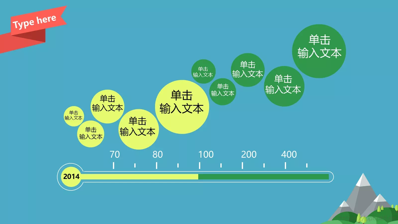 年终总结PPT模板 第 14 页预览图