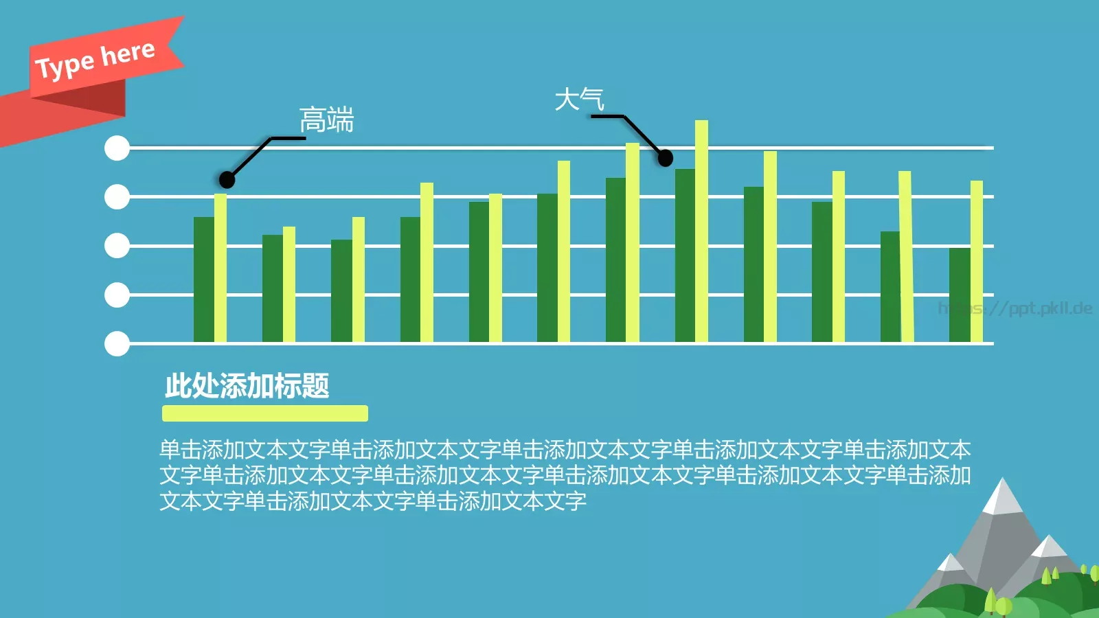 年终总结PPT模板 第 16 页预览图