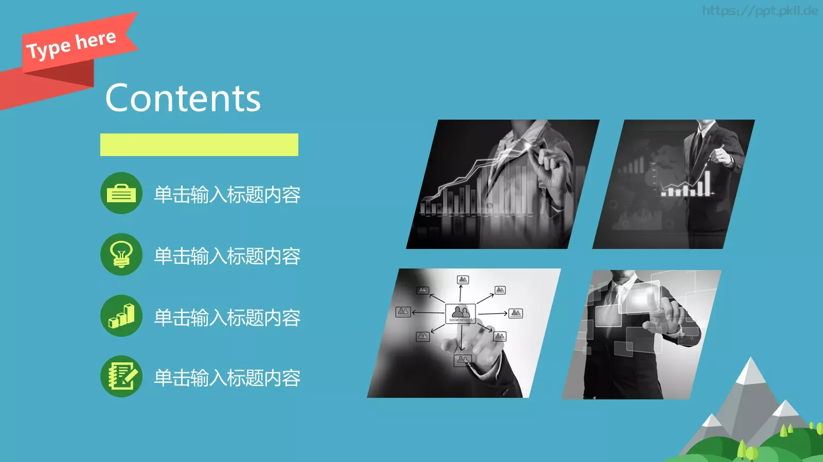 年终总结PPT模板 第 17 页预览图