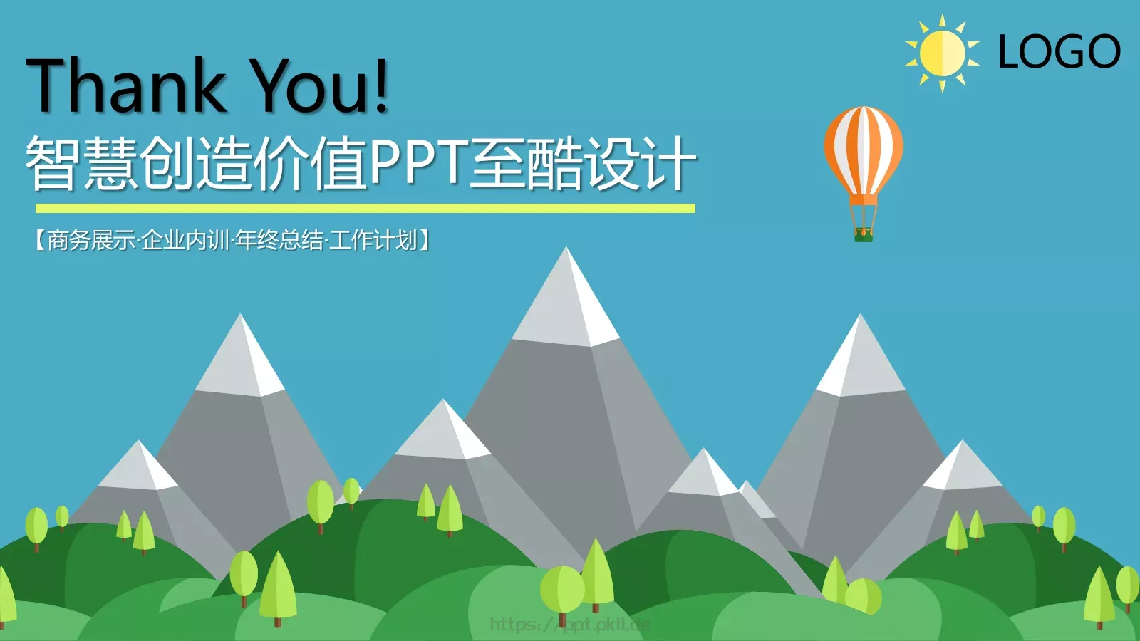 年终总结PPT模板 第 20 页预览图