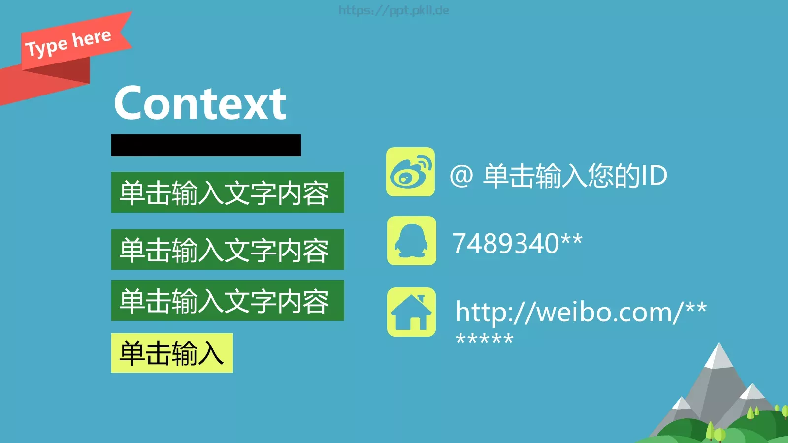 年终总结PPT模板 第 19 页预览图
