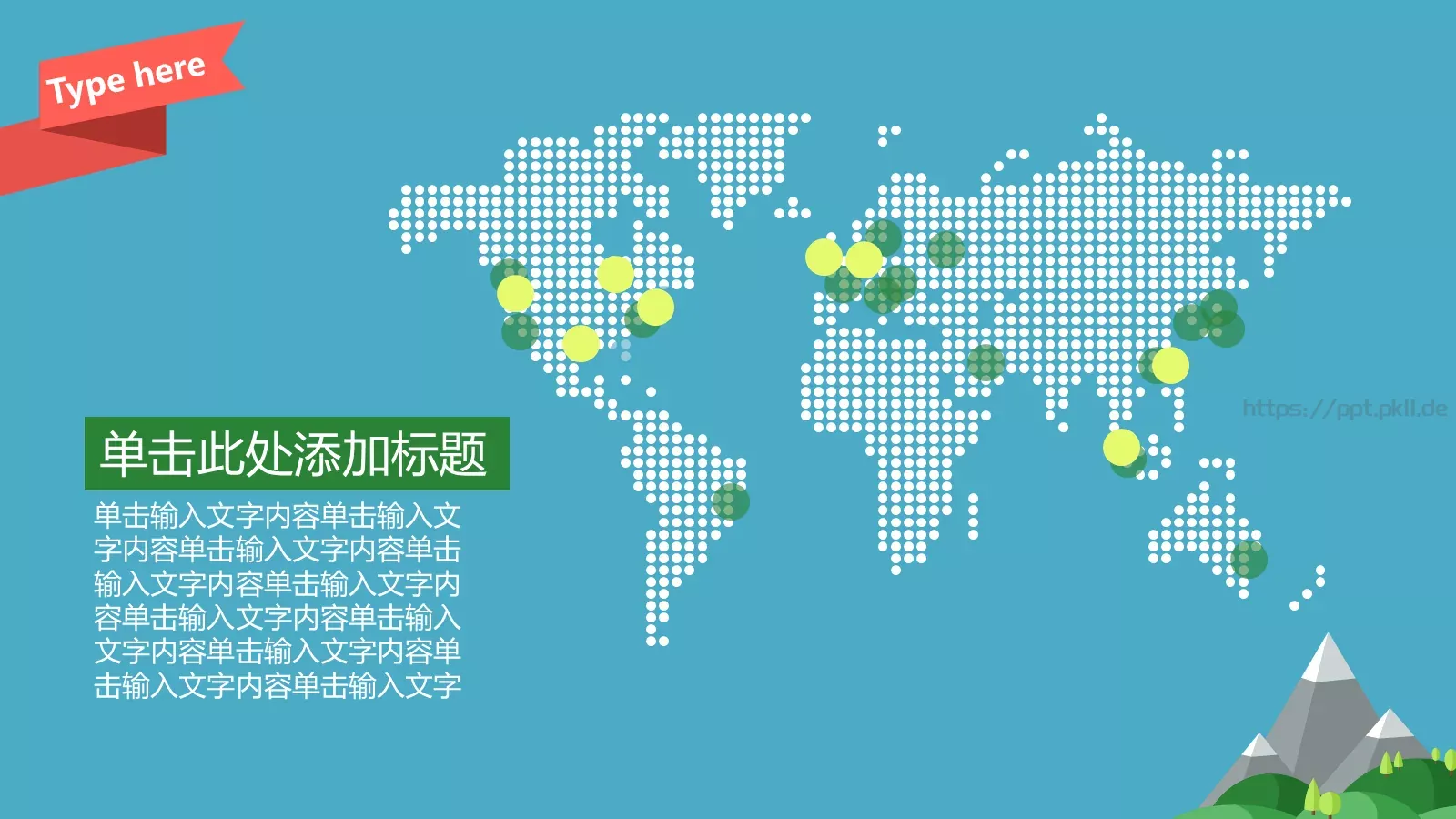 年终总结PPT模板 第 18 页预览图