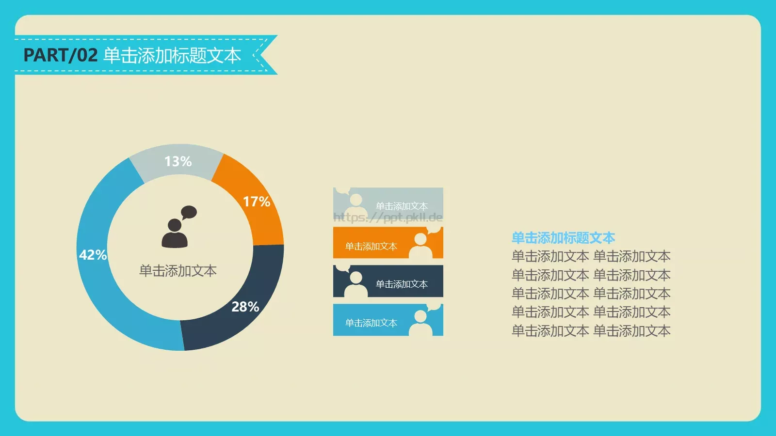 商务汇报数据动态模板 第 10 页预览图