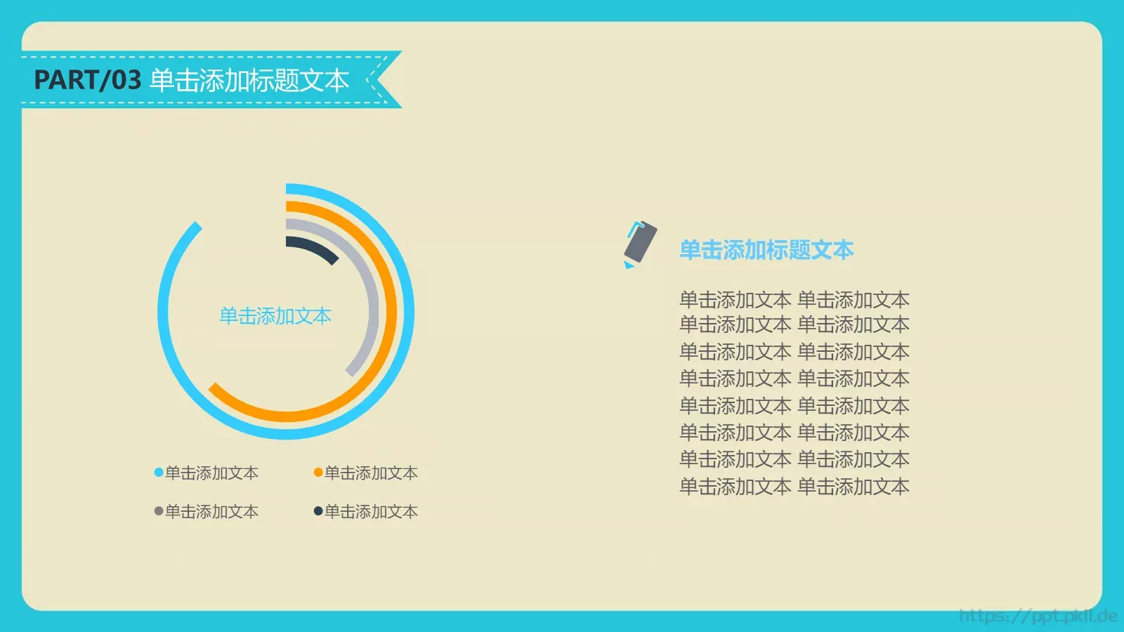 商务汇报数据动态模板 第 18 页预览图