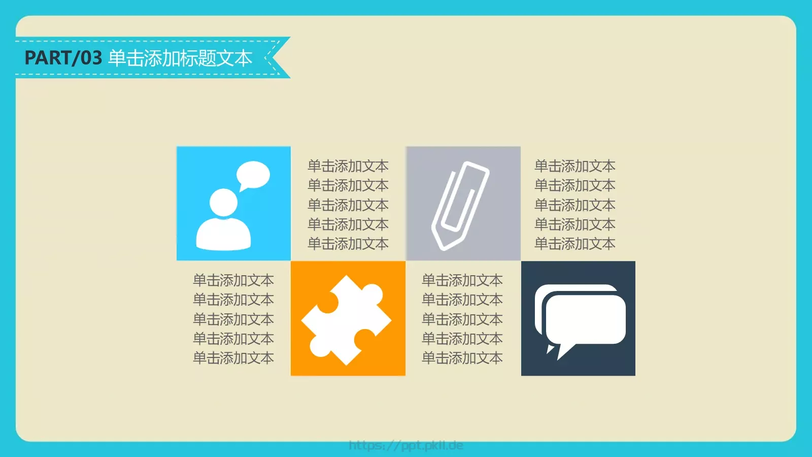 商务汇报数据动态模板 第 16 页预览图