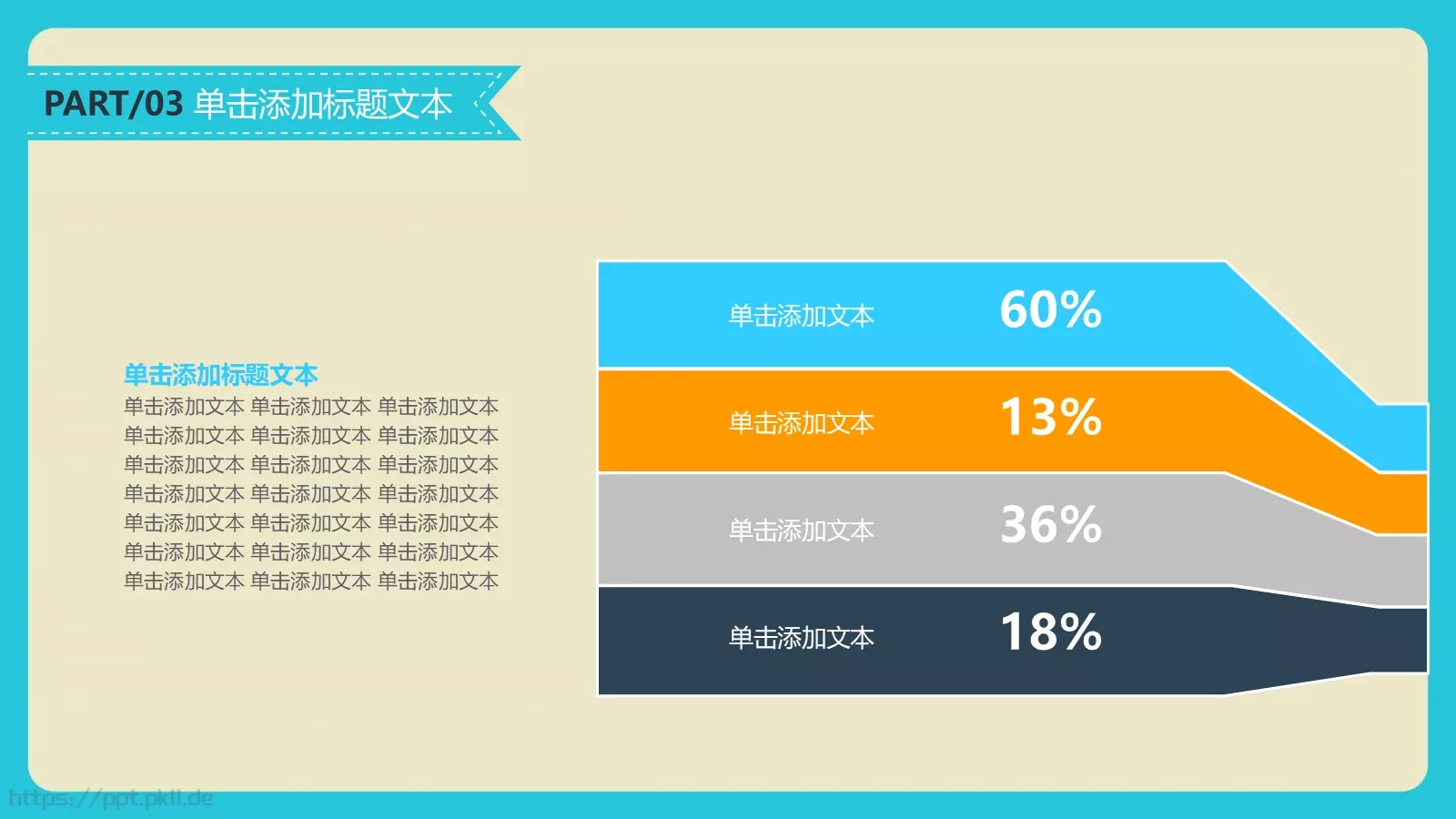 商务汇报数据动态模板 第 17 页预览图