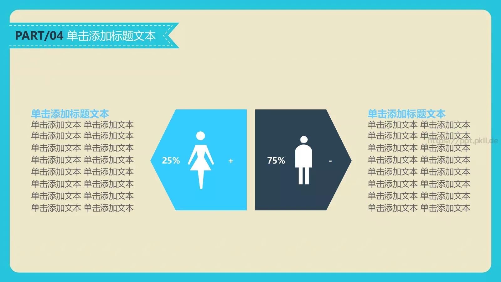 商务汇报数据动态模板 第 24 页预览图