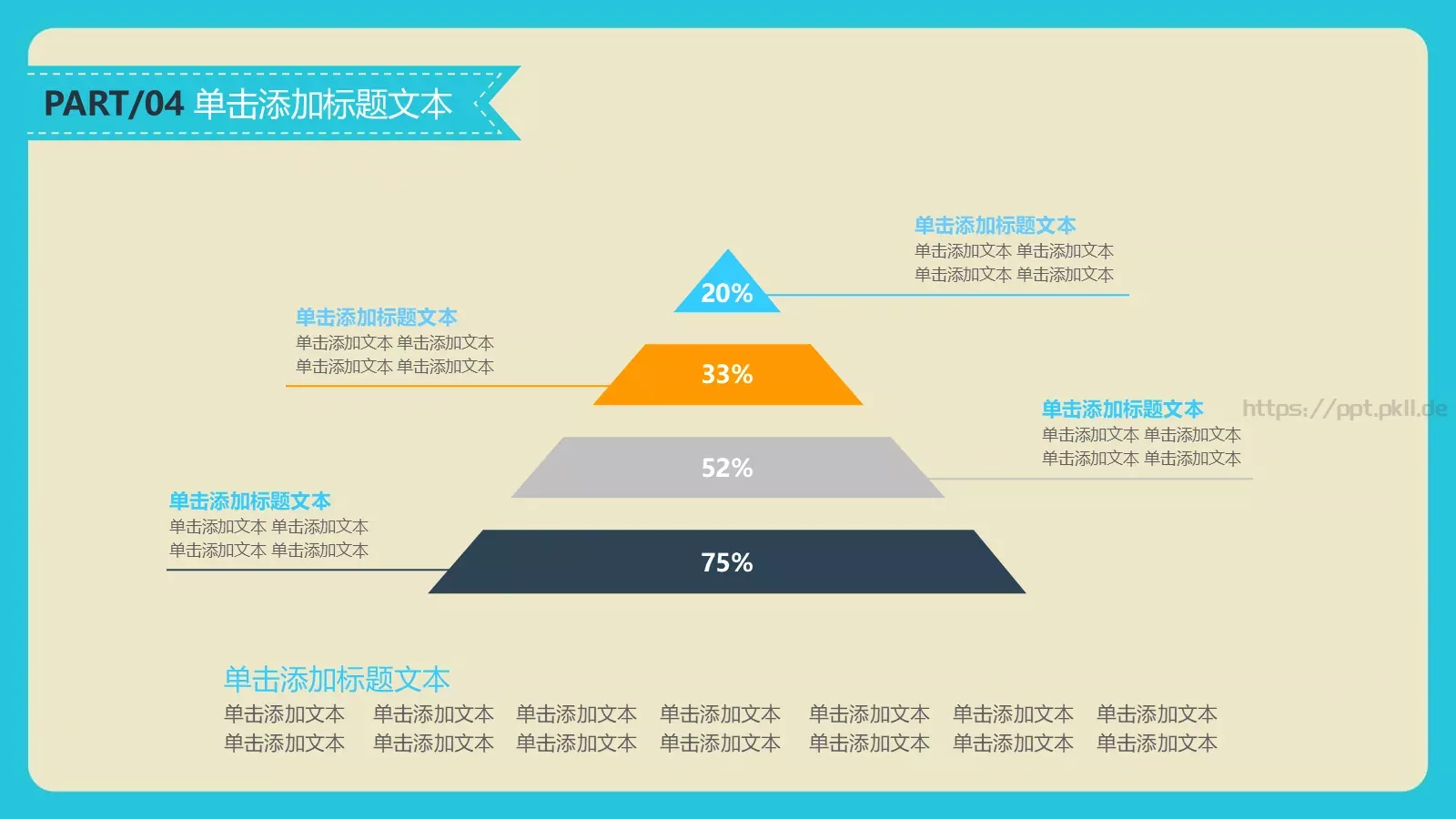 商务汇报数据动态模板 第 23 页预览图