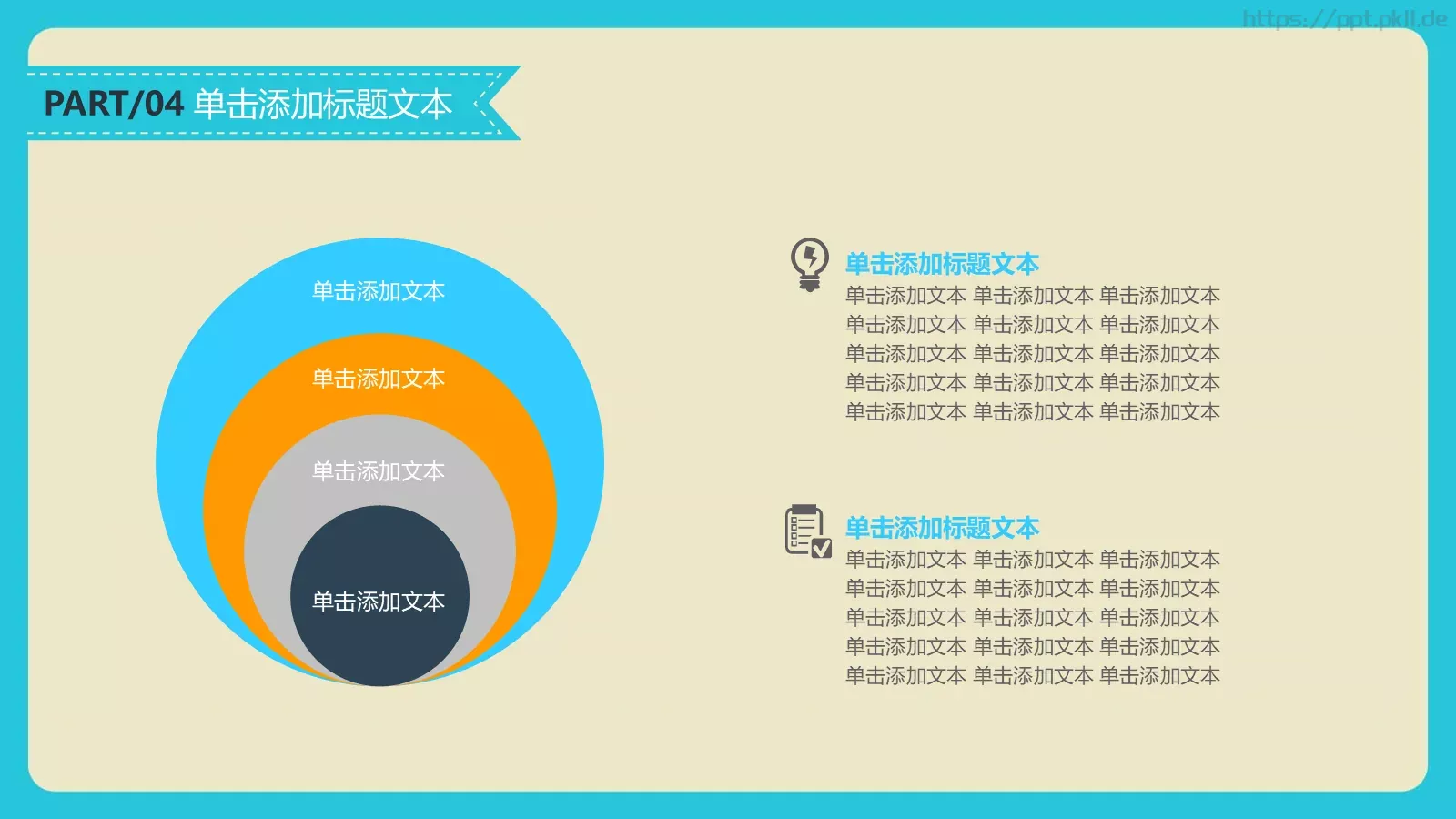 商务汇报数据动态模板 第 25 页预览图