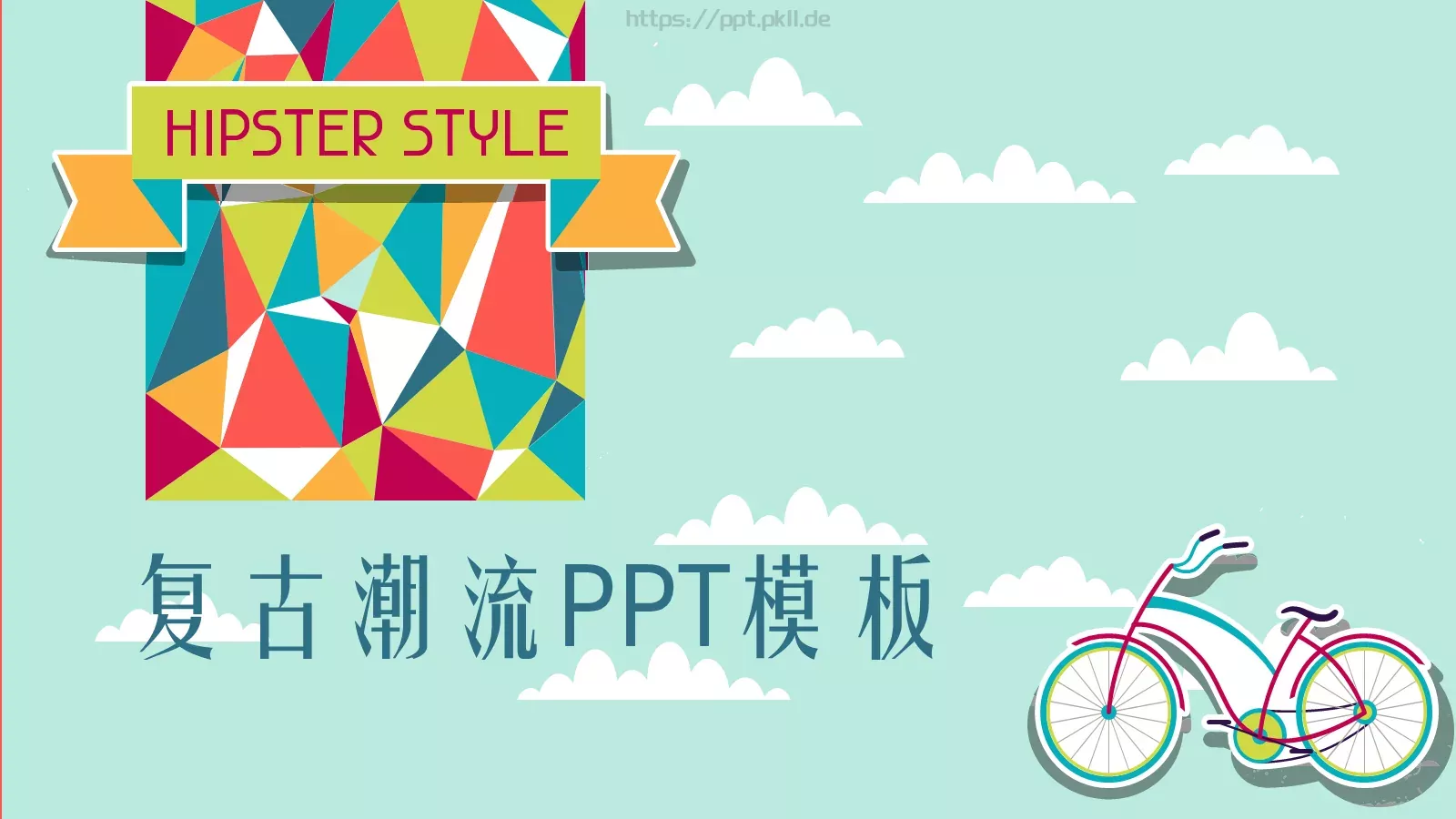 复古潮流通用PPT模板 第 1 页缩略图