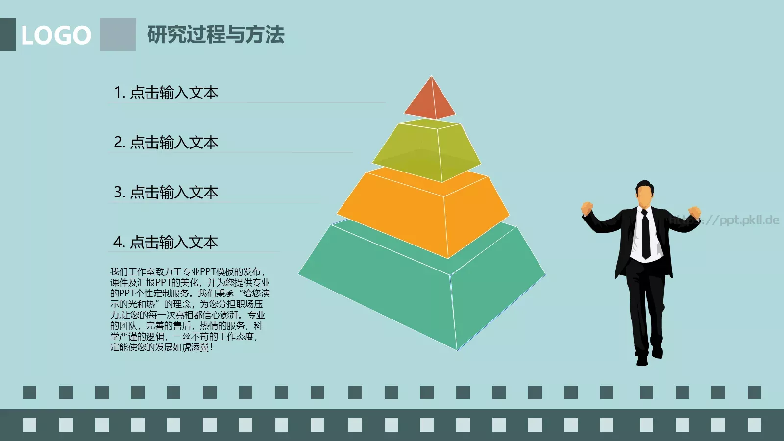 毕业答辩通用模板 第 2 页缩略图