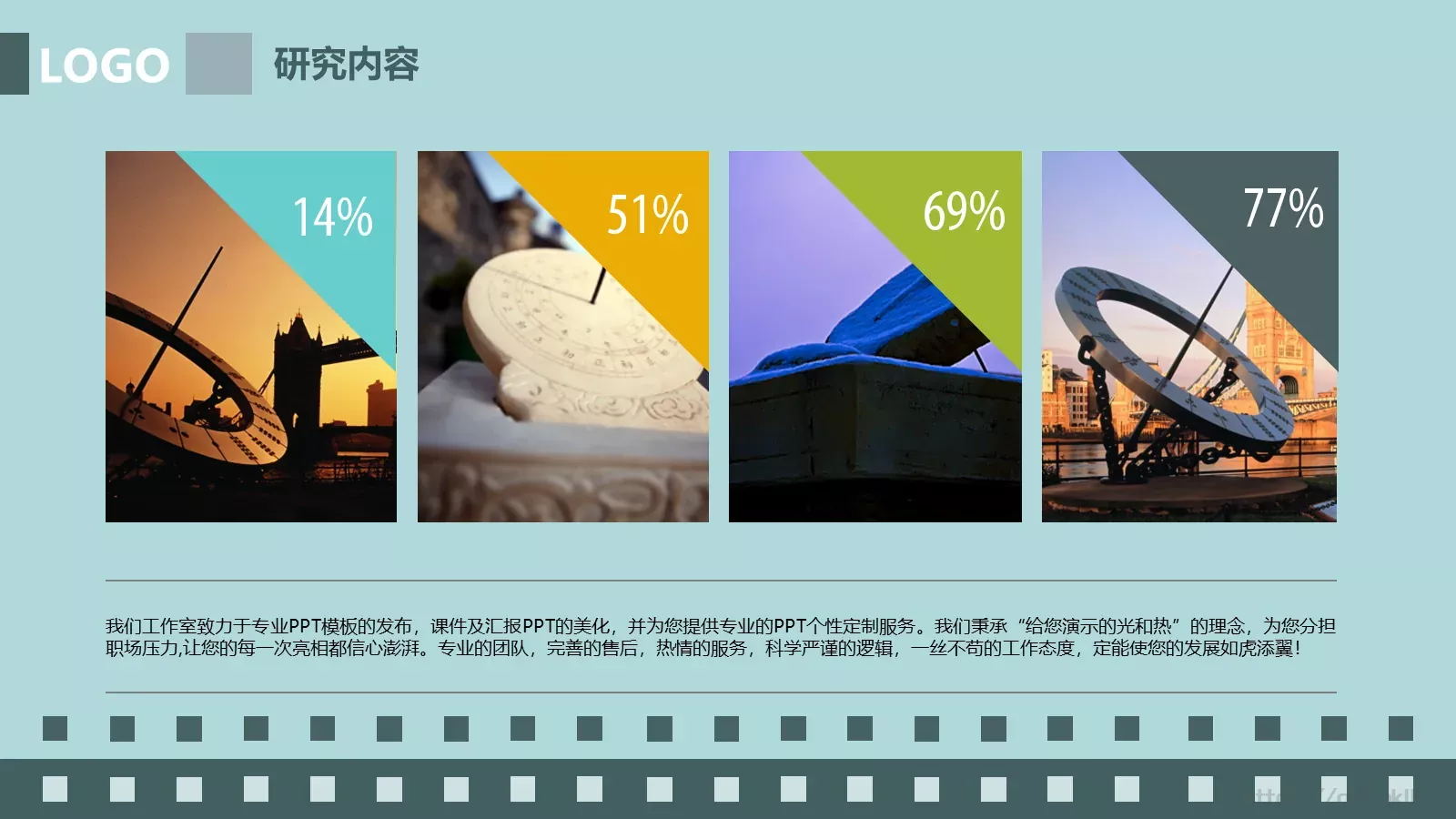 毕业答辩通用模板 第 10 页预览图