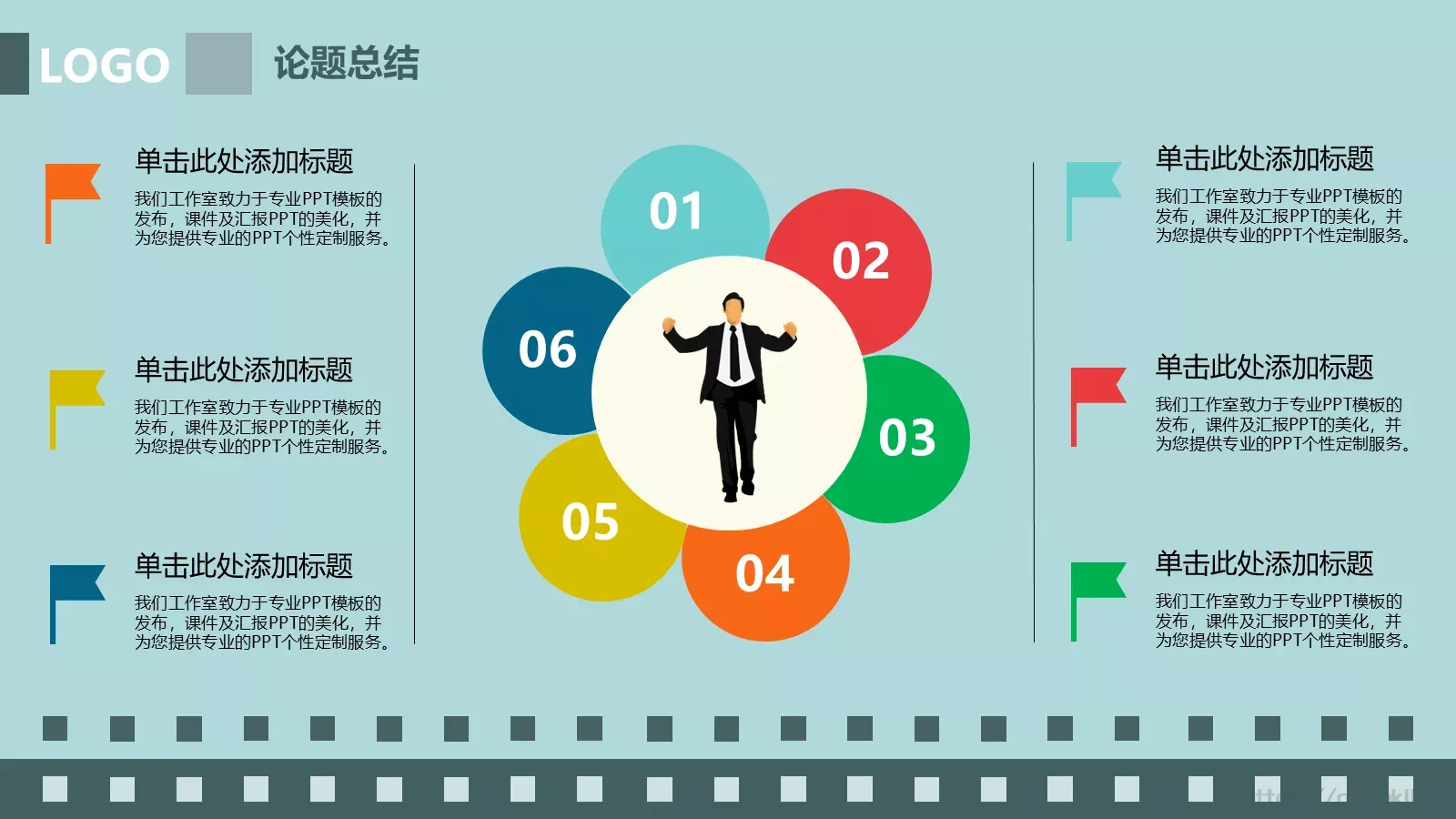 毕业答辩通用模板 第 12 页预览图