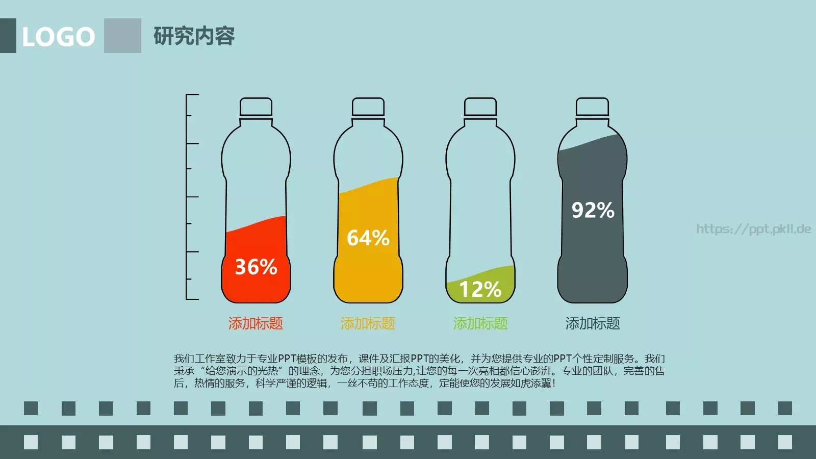 毕业答辩通用模板 第 11 页预览图