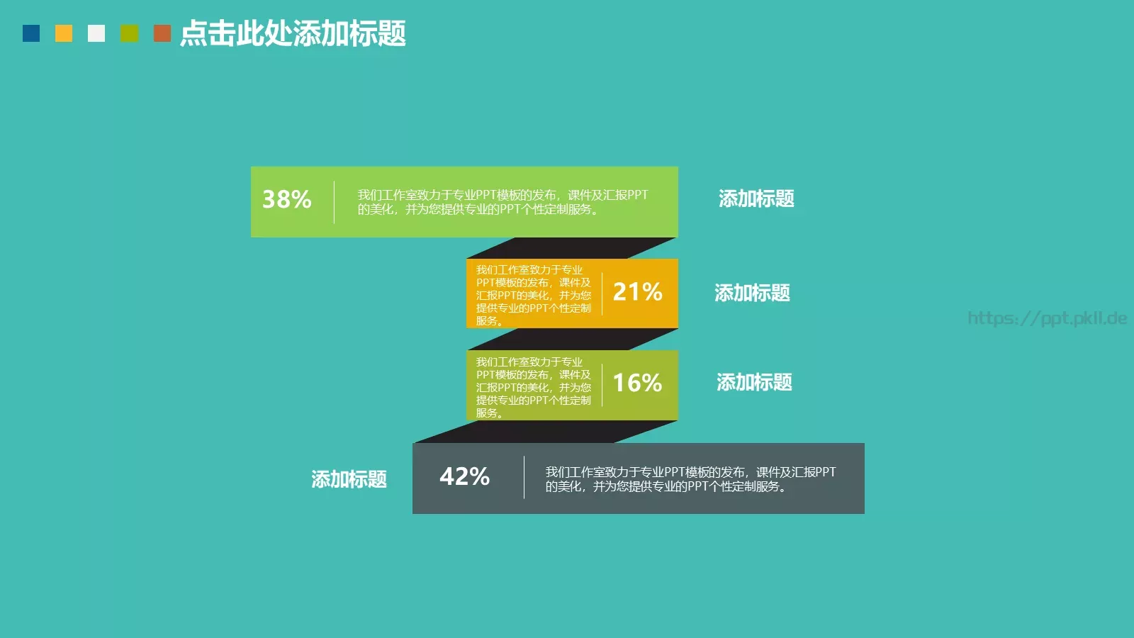 卡通扁平通用模板 第 6 页预览图