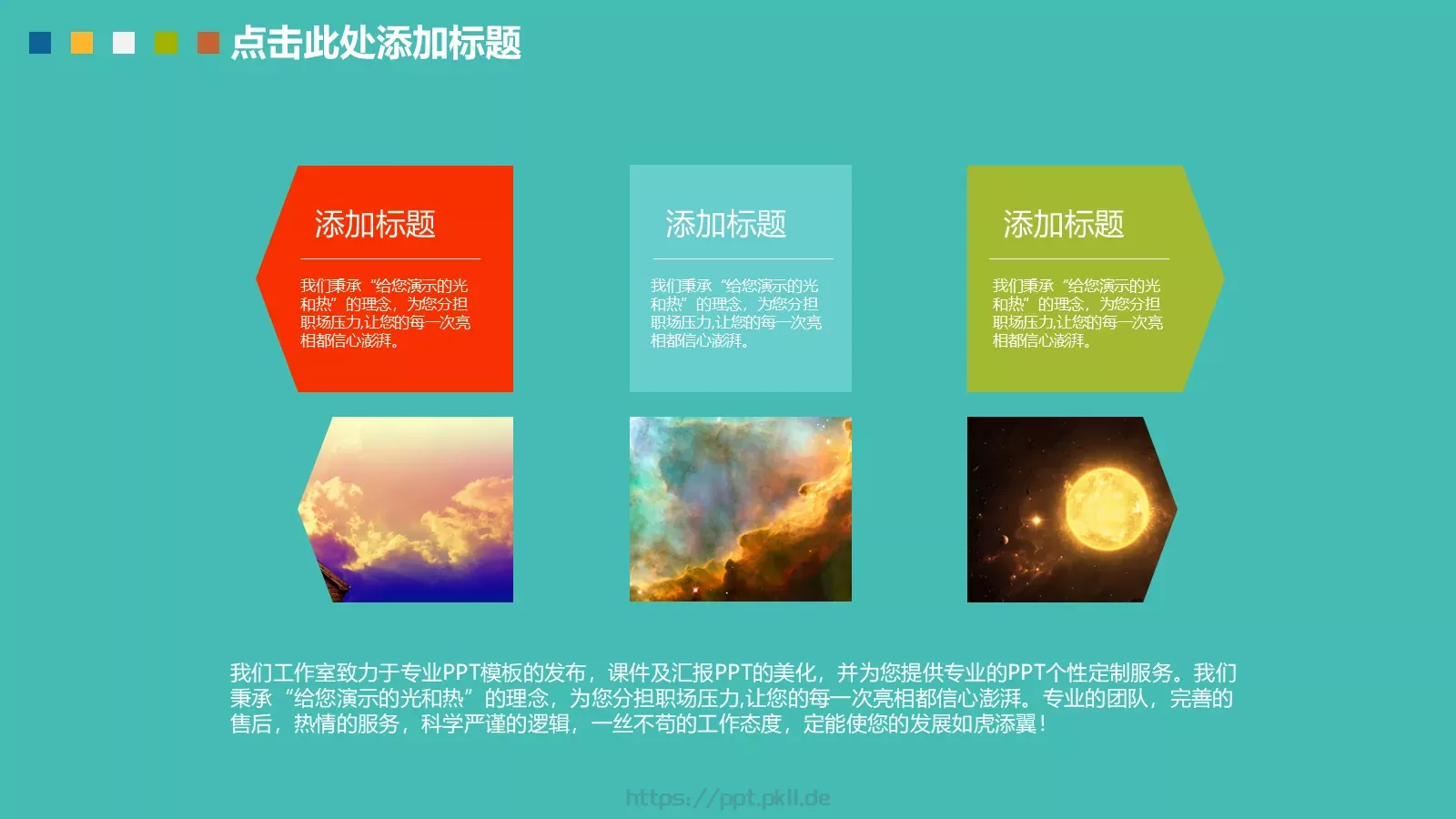 卡通扁平通用模板 第 5 页预览图