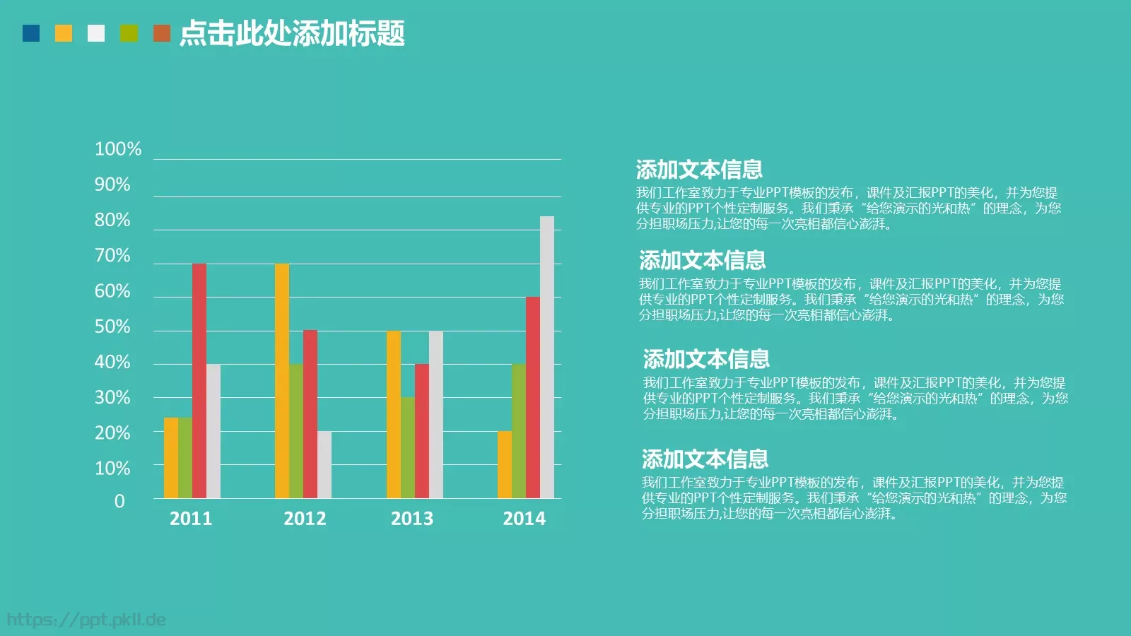 卡通扁平通用模板 第 10 页预览图