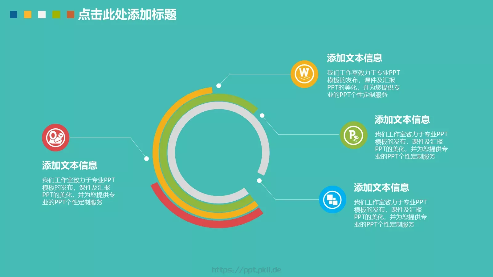 卡通扁平通用模板 第 11 页预览图