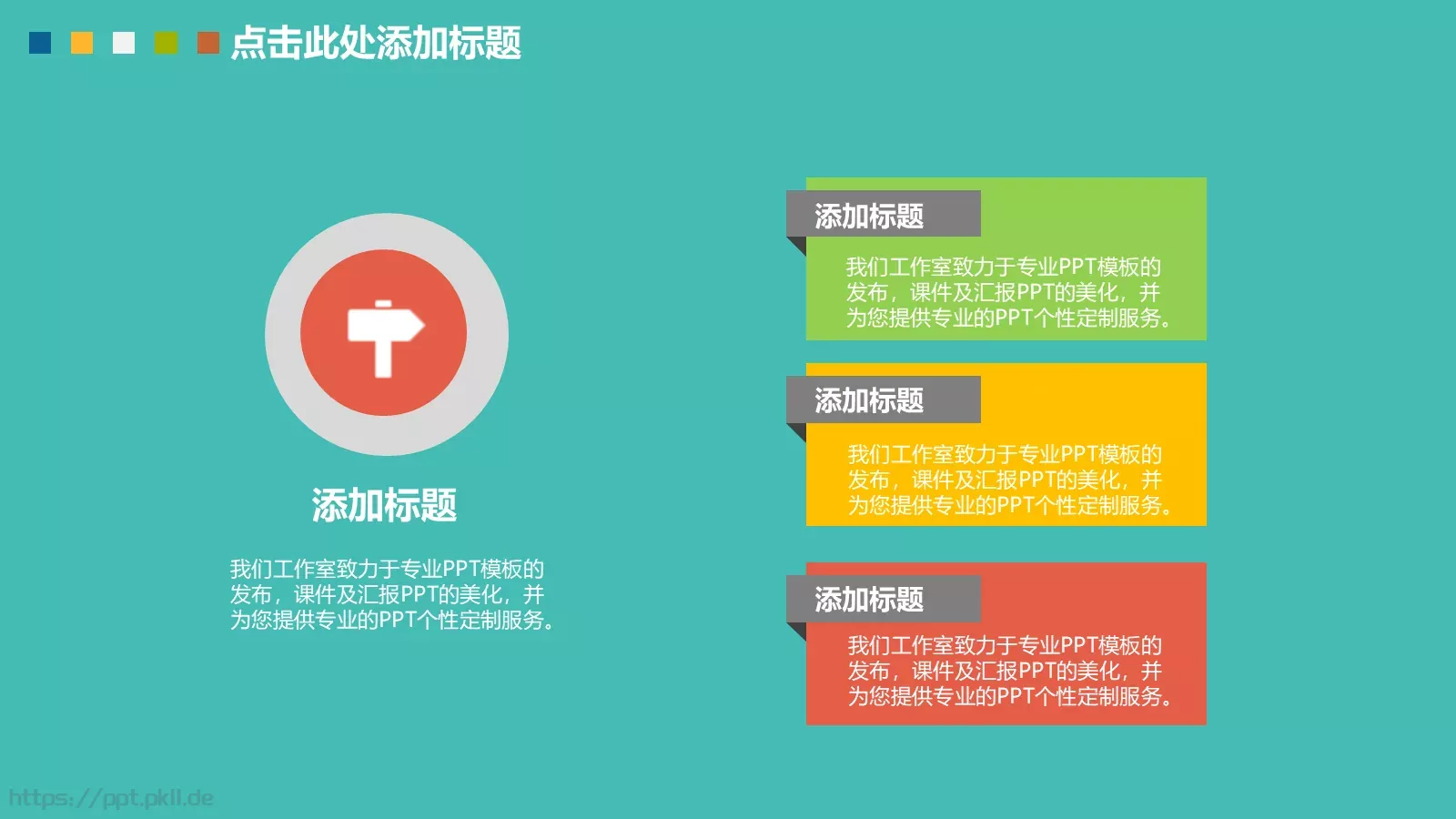 卡通扁平通用模板 第 14 页预览图