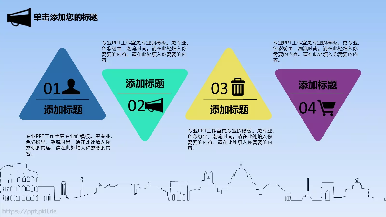 梦想要比昨天走得更远PPT模板 第 5 页预览图