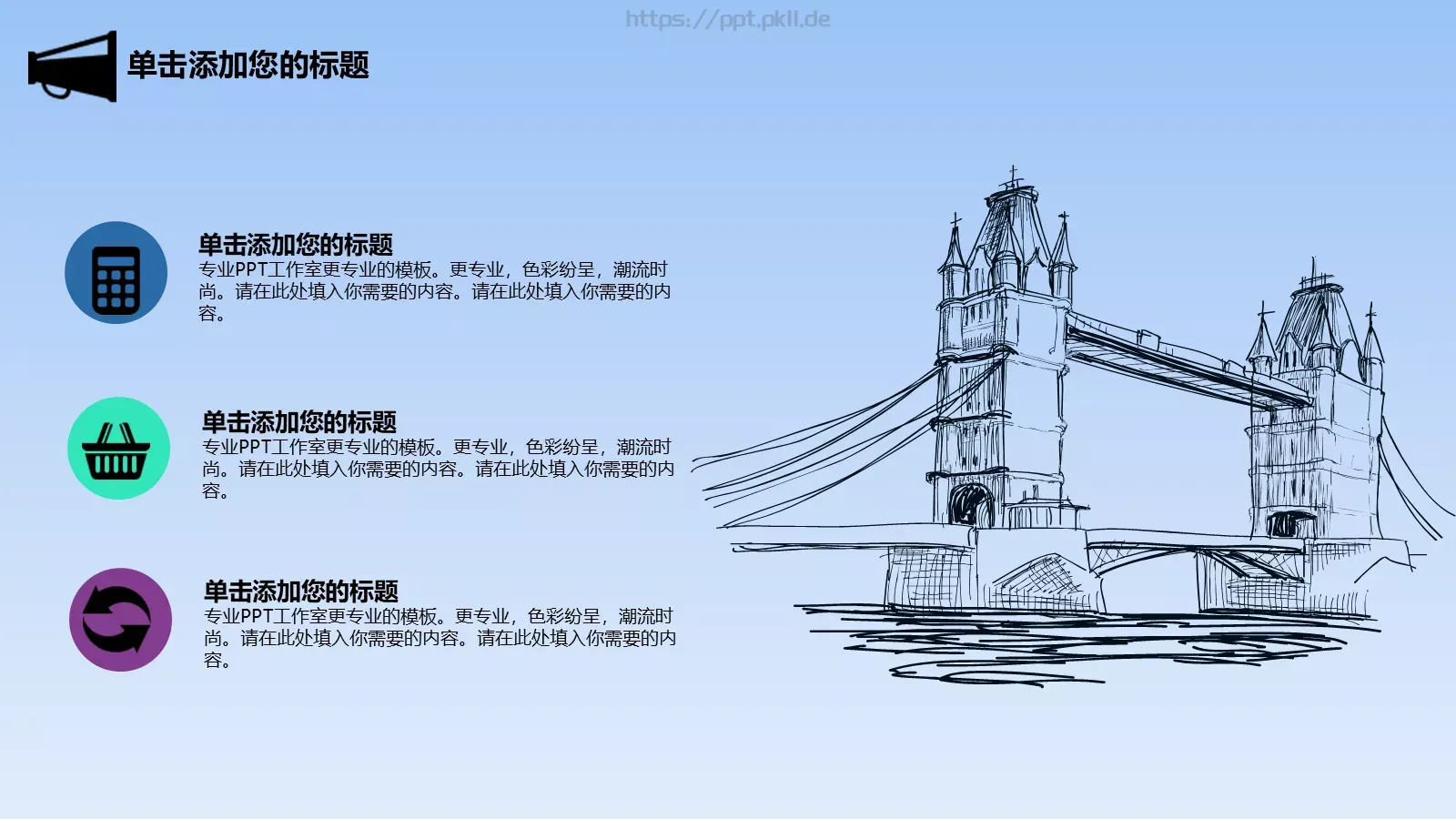 梦想要比昨天走得更远PPT模板 第 6 页预览图