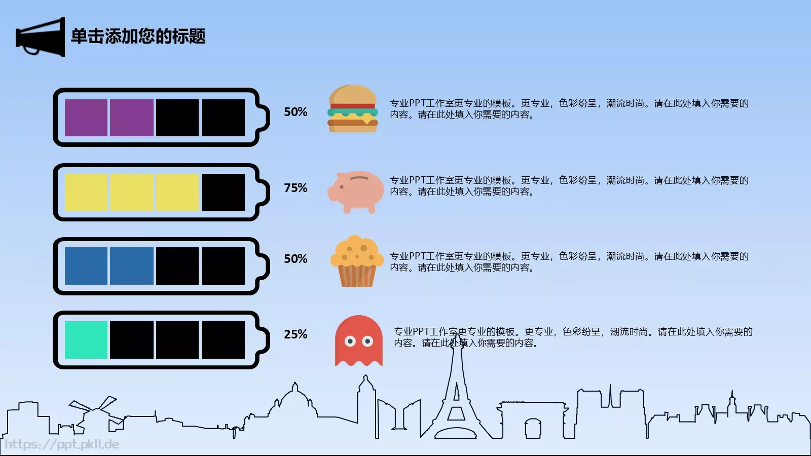 梦想要比昨天走得更远PPT模板 第 10 页预览图