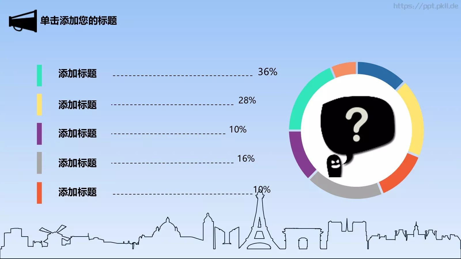 梦想要比昨天走得更远PPT模板 第 8 页预览图