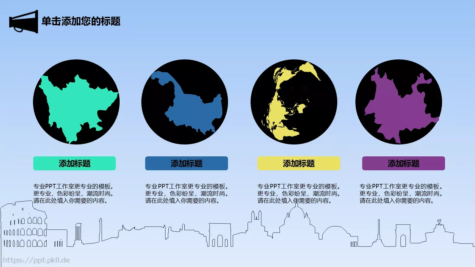 梦想要比昨天走得更远PPT模板 第 11 页预览图