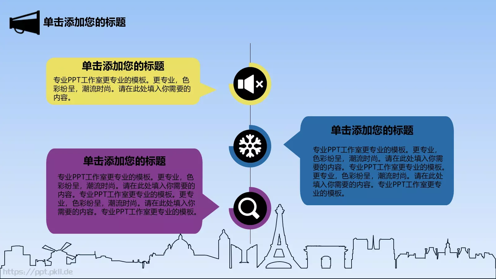 梦想要比昨天走得更远PPT模板 第 13 页预览图