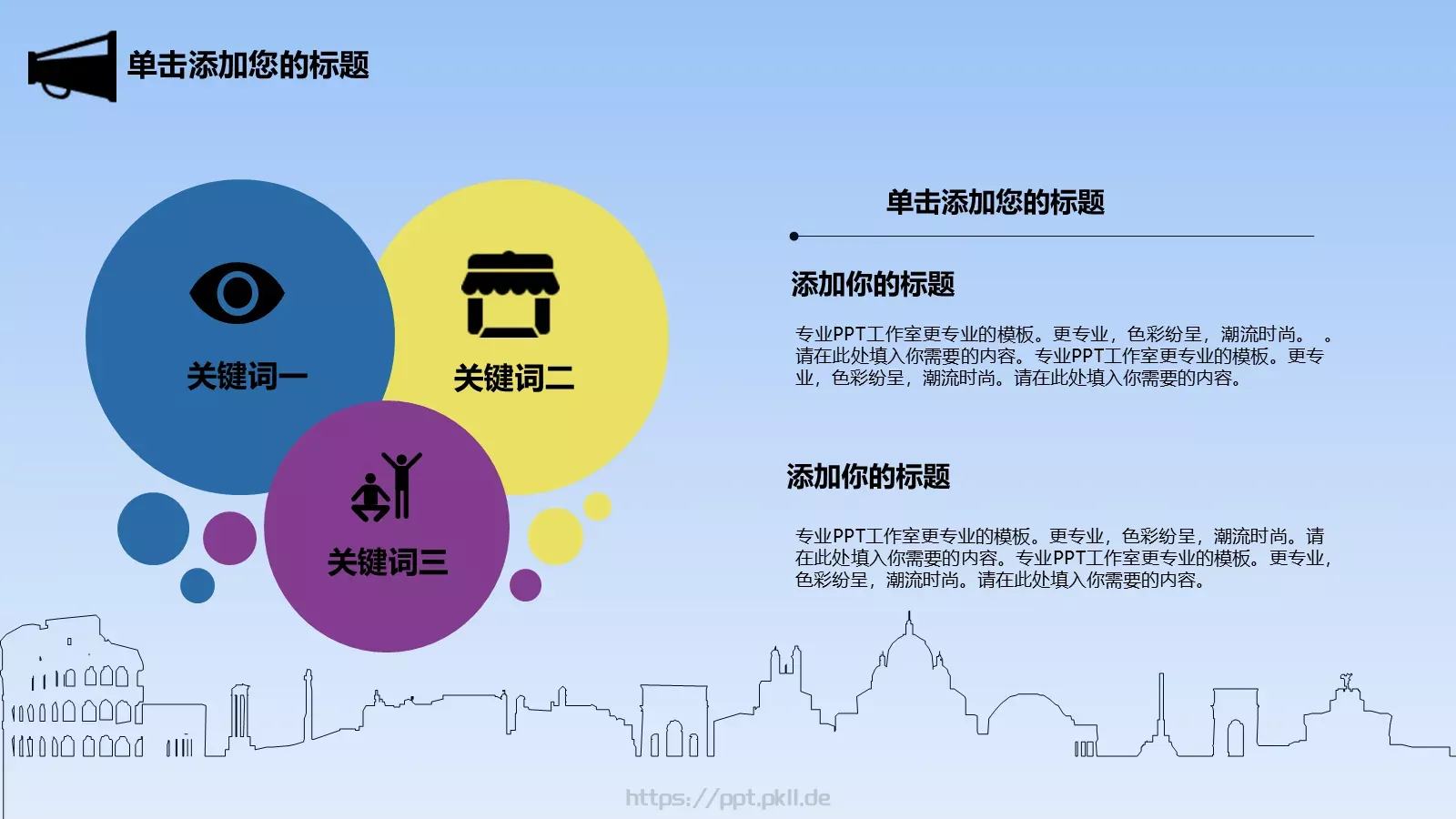 梦想要比昨天走得更远PPT模板 第 15 页预览图