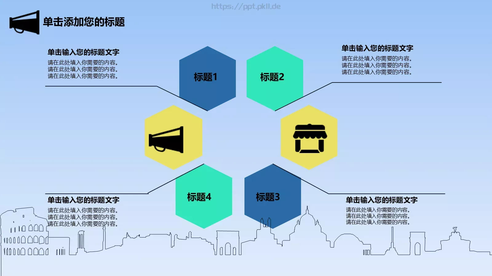 梦想要比昨天走得更远PPT模板 第 16 页预览图