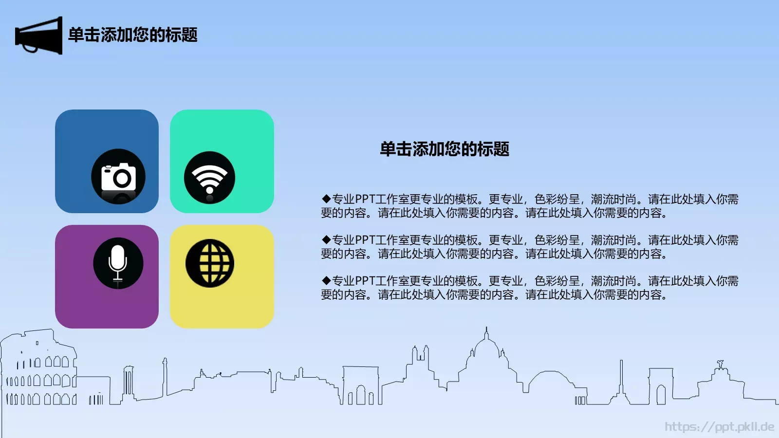 梦想要比昨天走得更远PPT模板 第 17 页预览图