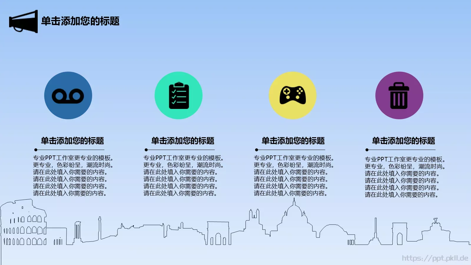 梦想要比昨天走得更远PPT模板 第 21 页预览图
