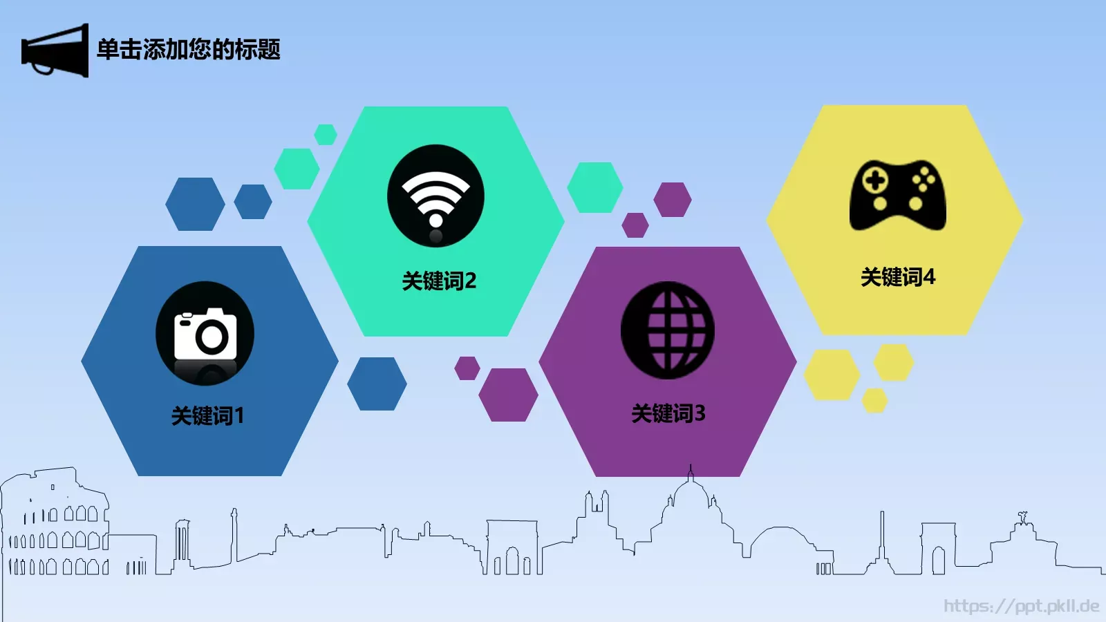 梦想要比昨天走得更远PPT模板 第 19 页预览图