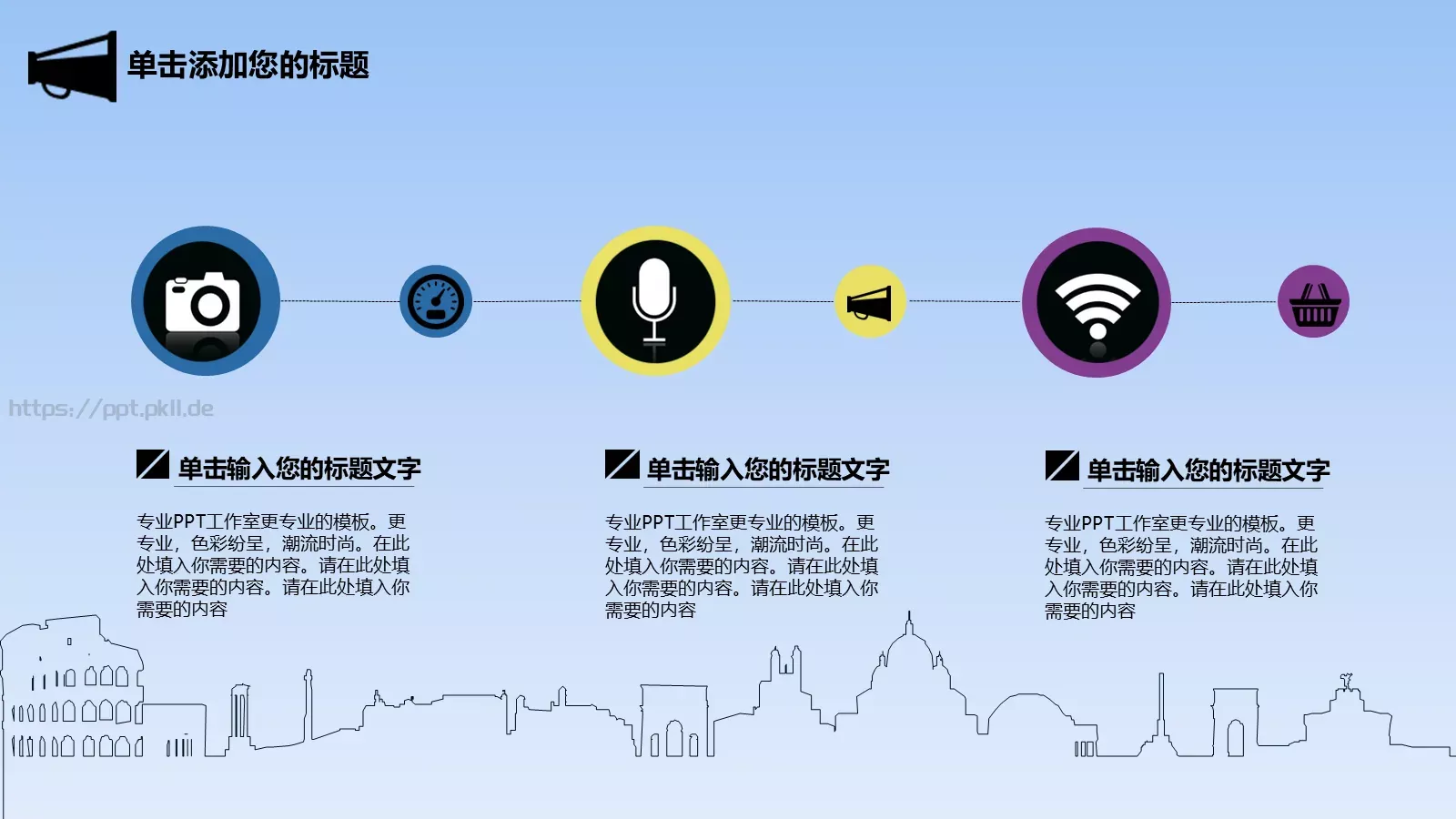 梦想要比昨天走得更远PPT模板 第 20 页预览图