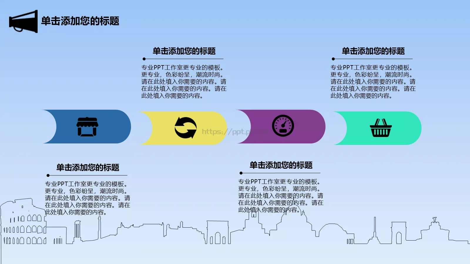 梦想要比昨天走得更远PPT模板 第 22 页预览图