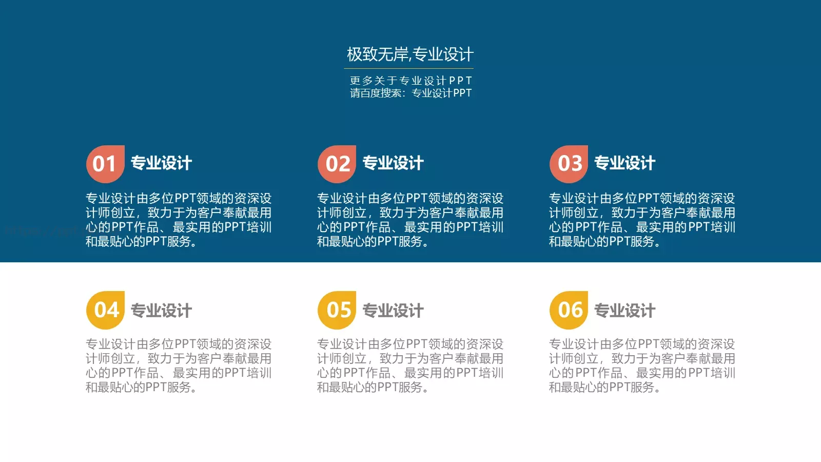 毕业答辩PPT模板 第 4 页缩略图
