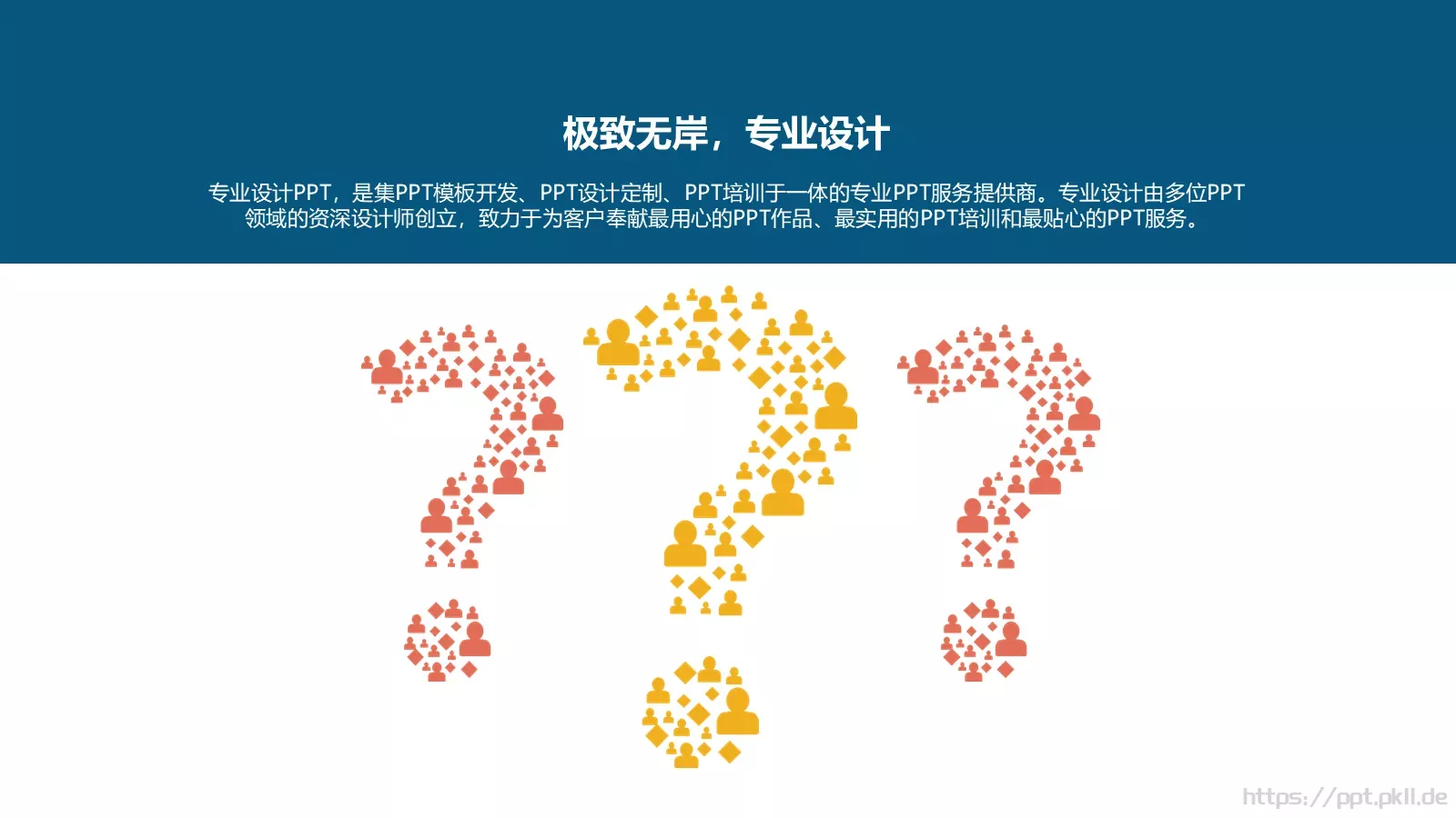 毕业答辩PPT模板 第 6 页预览图