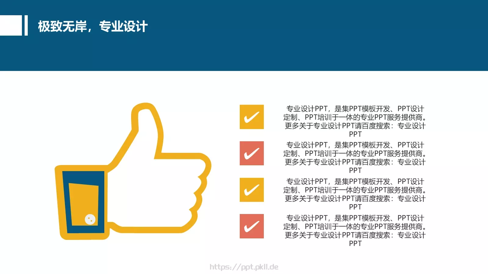 毕业答辩PPT模板 第 9 页预览图