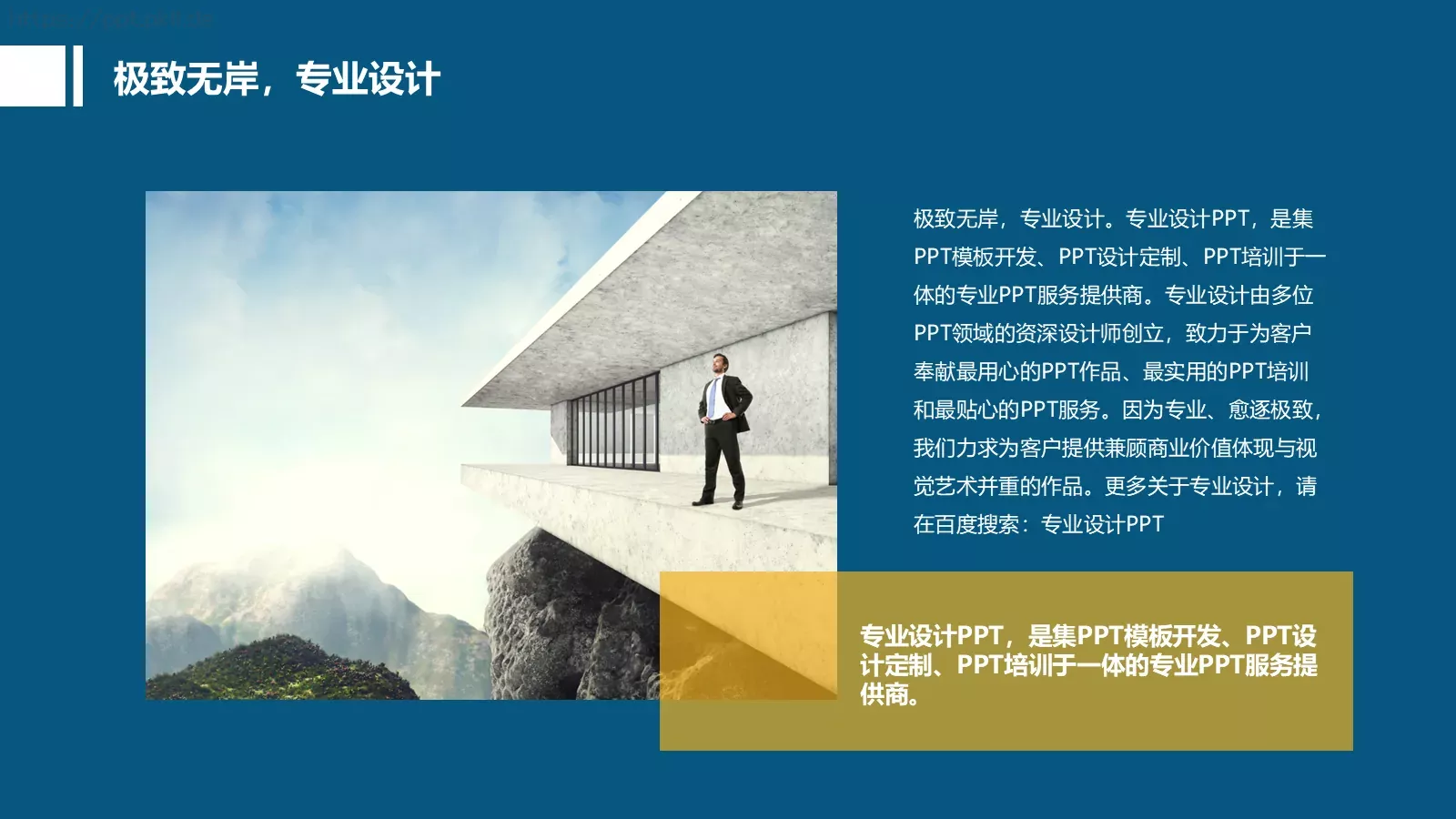 毕业答辩PPT模板 第 7 页预览图