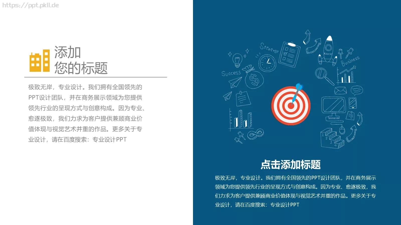 毕业答辩PPT模板 第 8 页预览图