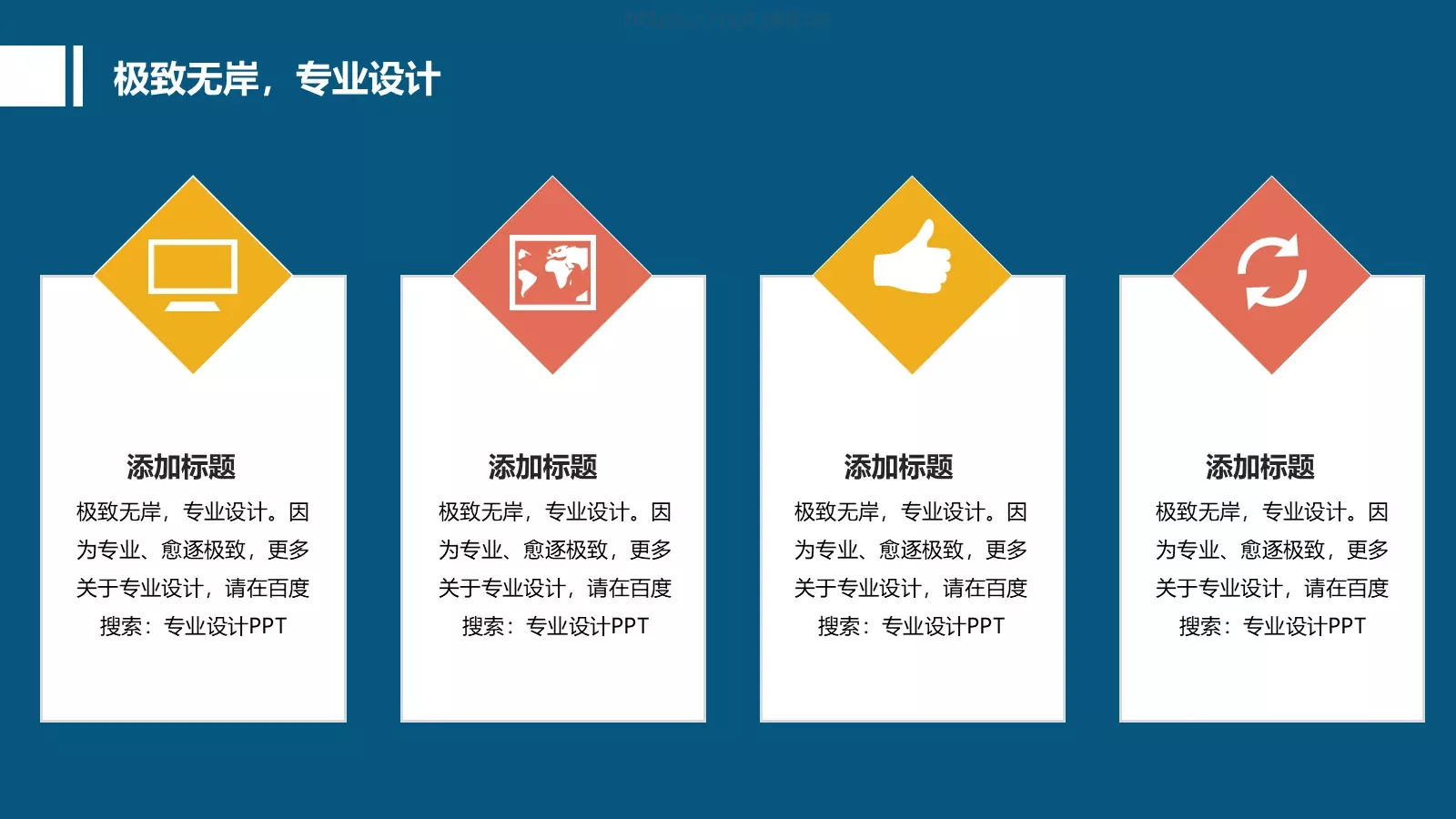 毕业答辩PPT模板 第 11 页预览图