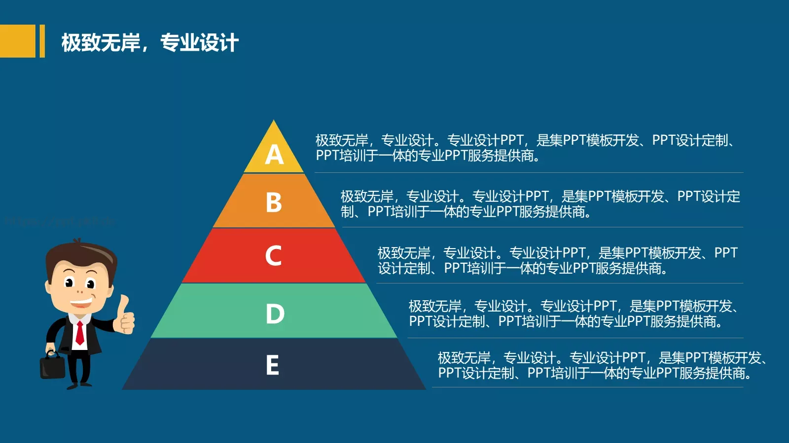 毕业答辩PPT模板 第 10 页预览图